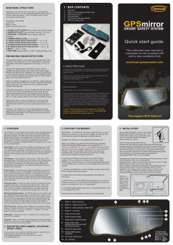 Quick start guide - SpeedCheetah.com