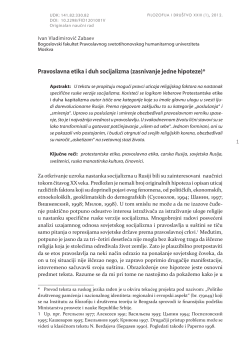 Pravoslavna etika i duh socijalizma (zasnivanje jedne