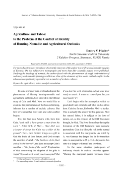 Agriculture and Taboo: to the Problem of the Conflict of Identity of