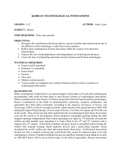 korean technological innovations