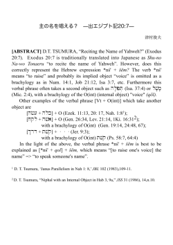 DT TSUMURA, &ldquo;Reciting the Name of Yahweh?&rdquo; (Exodus 20:7).