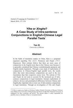 Yihe or Xinghe? A Case Study of Intra
