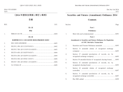 Securities and Futures (Amendment) - Hong Kong e