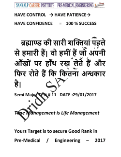 NEET 2017 Test Paper - Sankalp Career Institute