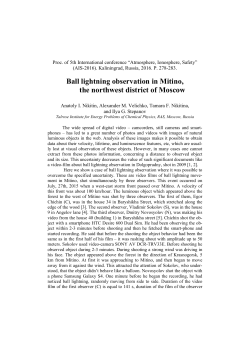 Ball lightning observation in Mitino, the northwest district of Moscow