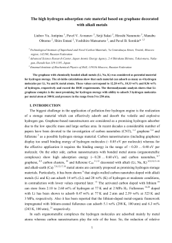 The high hydrogen adsorption rate material based on graphane