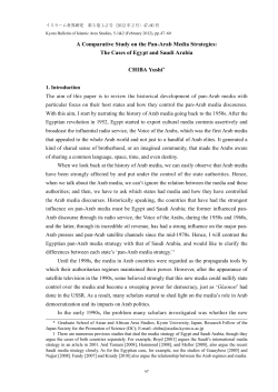 A Comparative Study on the Pan-Arab Media Strategies