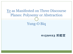 Ye as Manifested on Three Discourse Planes