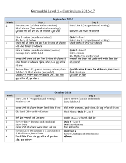 Gurmukhi Level 1 &ndash; Curriculum 2016-17
