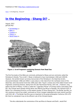 In the Beginning