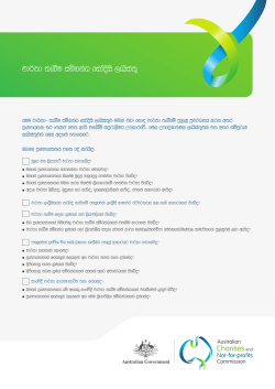 Record keeping checklist - Sinhalese [PDF 228KB]