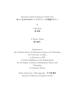 Interactive Pattern Design for Plush Toys by Yuki