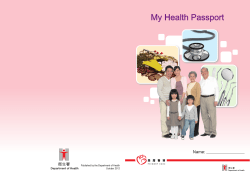 My Health Passport