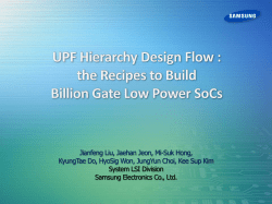 UPF Hierarchy Design Flow