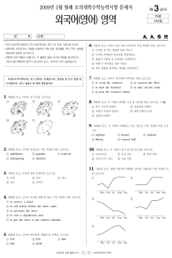 외국어(영어) 영역