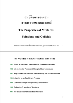 F The Properties of Mixtures: Solutions and Colloids