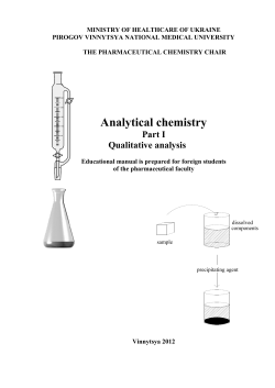 Analytical chemistry