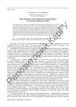 Some fragments of the collectivization of agriculture in Central