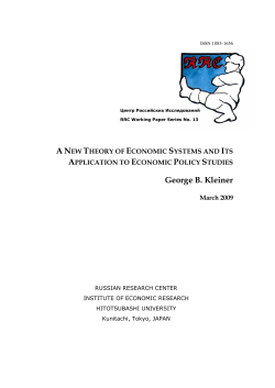 A New Theory of Economic Systems and Its Application to Economic
