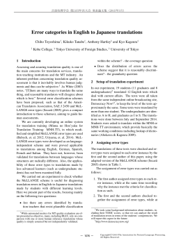 Error categories in English to Japanese translations