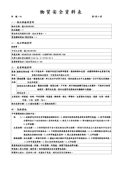 (CHLORINE) / (CHLORINE) MOLECULAR CHLORINE