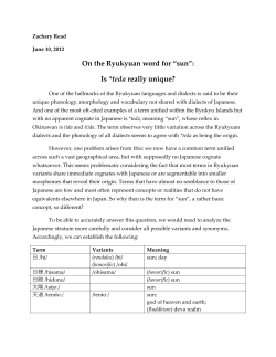 On the Ryukyuan word for &ldquo;sun&rdquo;