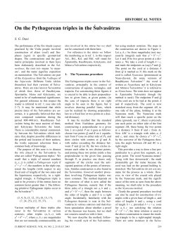 On the Pythagorean triples in the Sulvasutras