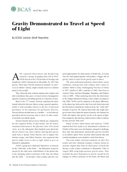 Gravity Demonstrated to Travel at Speed of Light