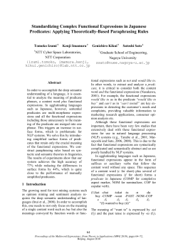 Standardizing Complex Functional Expressions in Japanese