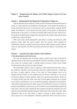 Chapter 2. Background for the Reform of the Public Employee