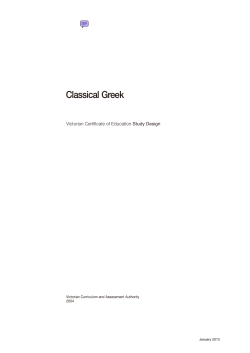 VCE Study Design - Classical Greek