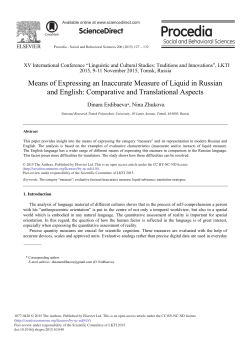 Means of Expressing an Inaccurate Measure of