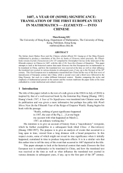 1607, a year of (some) significance: translation of the first