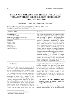 Design and research into the nonlinear main vibration spring in