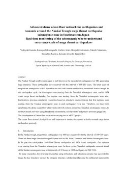 Advanced dense ocean floor network for earthquakes and tsunamis