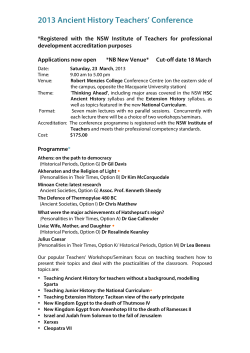 2013 Ancient History Teachers` Conference