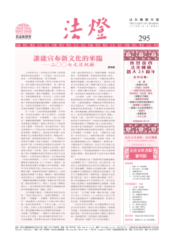 J. E. Stiglitz Democratic Idealism