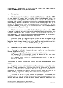 Explanatory Guidance to PHMC(Publicity) Regulations