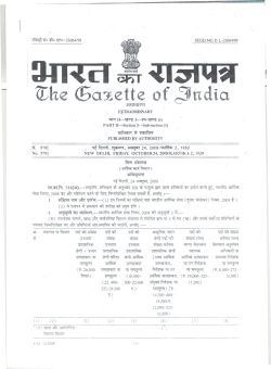 Q:nea":tetteof ~ndia - Indian Economic Service