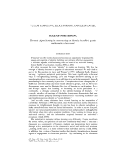 The role of positioning in constructing an identity