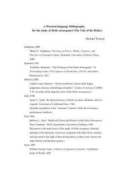 A Western-language bibliography for the study of Heike monogatari