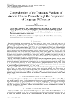 Comprehension of the Translated Versions of Ancient Chinese