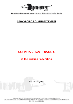 here - Foundation Inostrannyi Agent Human rights initiative for the