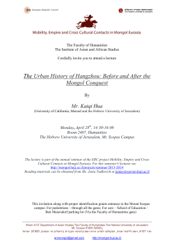 The Urban History of Hangzhou: Before and After the Mongol