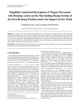 Marshalling hump, Wagon, Sliding friction, Sliding with rolling