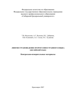 Федеральное агентство по образованию Федеральное