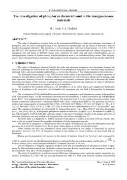 The investigation of phosphorus chemical bond in the