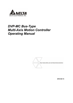 DVP-MC Bus-Type Multi-Axis Motion Controller