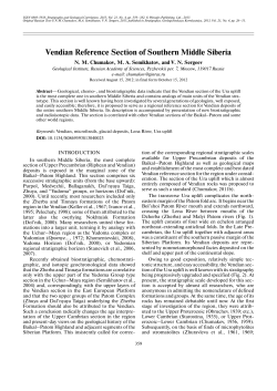 Chumakov. Vendian Reference Section of Southern Middle Siberia