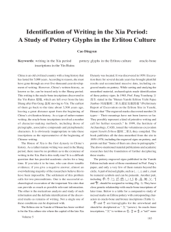 Identification of Writing in the Xia Period: A Study of